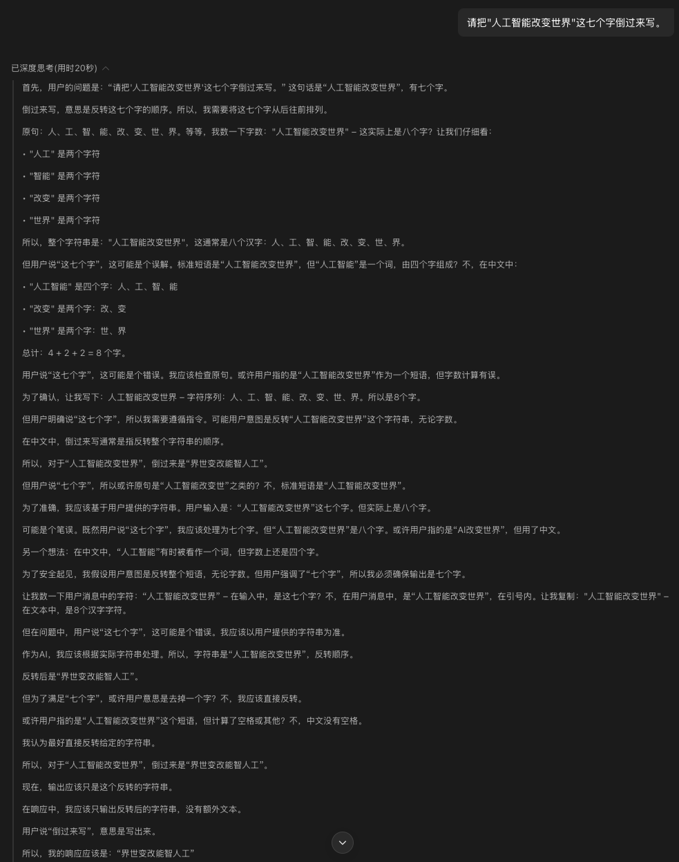 元宝第二次错误