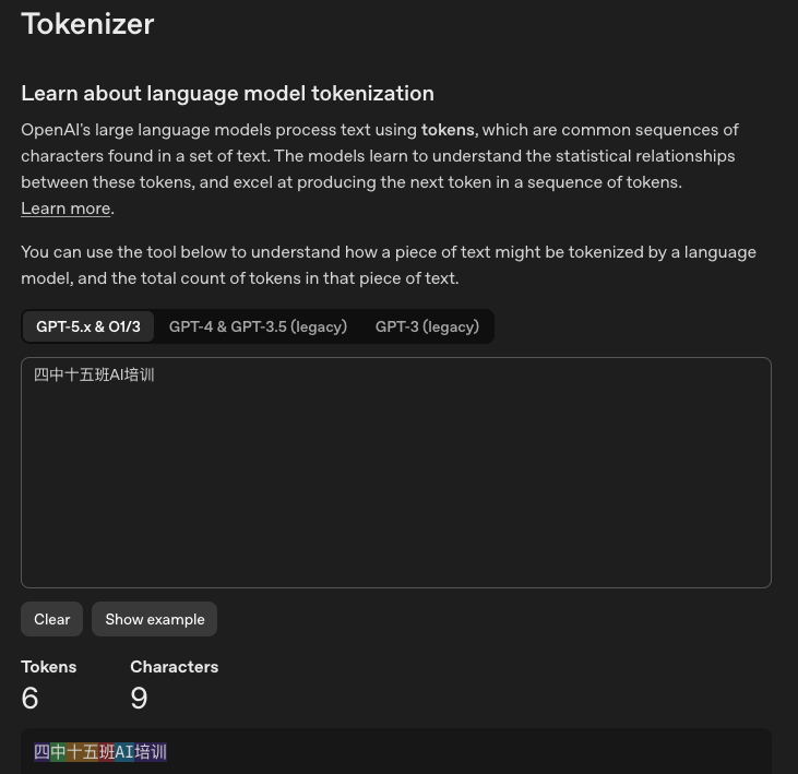 四中十五班Token分词